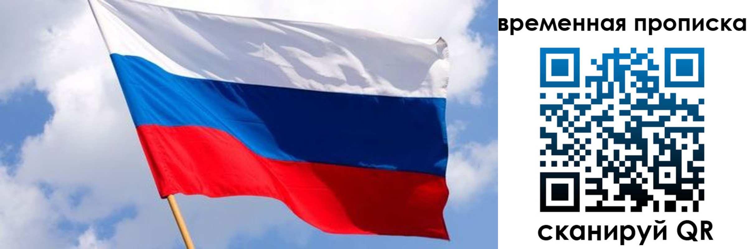 прописка 2025 в Пятигорске